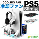 新型 PS5 用 冷却ファン Slim 冷却 冷却スタンド スタンド 冷却ファン付きスタンド ファン 充電スタンド クーリング…