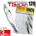 FUNKS TGץ졼 120g 3 󥰥ƥ  ̤ ᥿른 ̵ 󥰥ƥ󥸥  tungsten о ե祢   濼  󥫥 ʪ ҥ DIY  󥫡 TG  ̵ ٥ ۥॷ ȥå