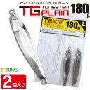 FUNKS TGץ졼 180g 2 󥰥ƥ  ̤ ᥿른 ̵ 󥰥ƥ󥸥  tungsten о ե祢   濼  󥫥 ʪ ҥ DIY  󥫡 TG  ̵ ٥ ۥॷ ȥå