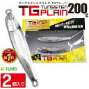 FUNKS TGץ졼 200g 2 󥰥ƥ  ̤ ᥿른 ̵ 󥰥ƥ󥸥  tungsten о ե祢   濼  󥫥 ʪ ҥ DIY  󥫡 TG  ̵ ٥ ۥॷ ȥå