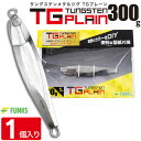 FUNKS TGץ졼 300g 󥰥ƥ  ̤ ᥿른 ̵ 󥰥ƥ󥸥  tungsten о ե祢   濼  󥫥 ʪ ҥ DIY  󥫡 TG  ̵ ٥ ۥॷ ȥå