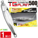 FUNKS TGץ졼 500g 󥰥ƥ  ̤ ᥿른 ̵ 󥰥ƥ󥸥  tungsten о ե祢   濼  󥫥 ʪ ҥ DIY  󥫡 TG  ̵ ٥ ۥॷ ȥå