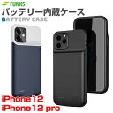 iPhone12 iPhone12pro バッテリー内蔵ケー