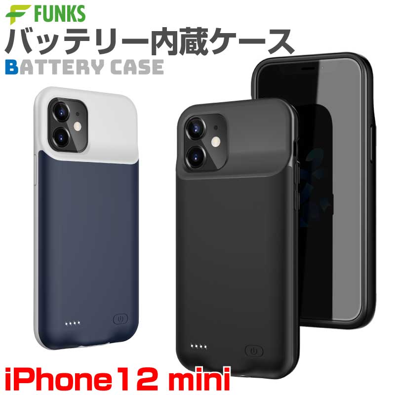 iPhone12 mini iPhone12mini バッテリー内蔵ケース バッテリー内蔵 iphoneケース バッテリーケース 充電ケース iphone 12 mini ケース iphone12ケース バッテリー 大容量 急速充電 ケース型バッテリー スマートフォンケース スマホケース バッテリー内蔵 3500mAh