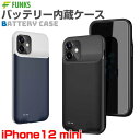 iPhone12 mini iPhone12mini バッテリー内蔵ケース バッテリー内蔵 iphoneケース バッテリーケース 充電ケース iphone 12 mini ケース iphone12ケース バッテリー 大容量 急速充電 ケース型バッテリー スマートフォンケース スマホケース バッテリー内蔵 3500mAh