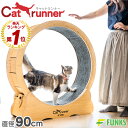 【期間限定価格】【公式】【メーカー保証】キャットランナー キャットホイール 猫 ランニングホイール ランニングマシン 大型 90cm ペット ホイール ホイールランナー 回し車 自走式 キャットタワー ルームランナー 爪とぎ 爪研ぎ 運動不足 ストレス発散