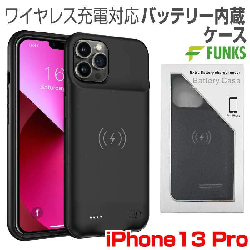 ■商品説明 マグネット式ワイヤレス充電器対応 バッテリー内蔵ケース iPhone13 Pro モバイルバッテリーはもういらない スマホケースを装着するだけで充電開始 マグネット式ワイヤレス充電対応 MagSafe対応の充電器（別売）からケースを充電すると、iPhoneも同時に充電可能。 バッテリー残量を表示 バッテリー残量が一目でわかるLEDライト搭載。 使い方は簡単 電源ボタンを長押しするだけ。 着脱しやすいシンプルなデザイン ケース上部からスライドするように着脱を行なってください。 ■商品の仕様 バッテリー容量 4500mAh 充電（有線） 5V/2A（最大） 充電（無線） MagSafe対応充電器（最大15W） パッケージサイズ・重量 190mm ×110mm ×25mm、165g PSEマークについて 届出事業者名：株式会社ファンクストレーディング届出事業者名の略称：Funks TradingPSマークの種類：PSE ■レビューについて 「みんなのレビュー」に投稿してみましょう♪ 宜しければお客様のご意見やご感想をお聞かせくださいませ ・商品が到着したらレビューを投稿してみましょう ・レビューは購入履歴の画面からご投稿頂けます 購入履歴画面 ・レビューの内容は当店のサービス向上などのために役立たせていただきます ■発送詳細