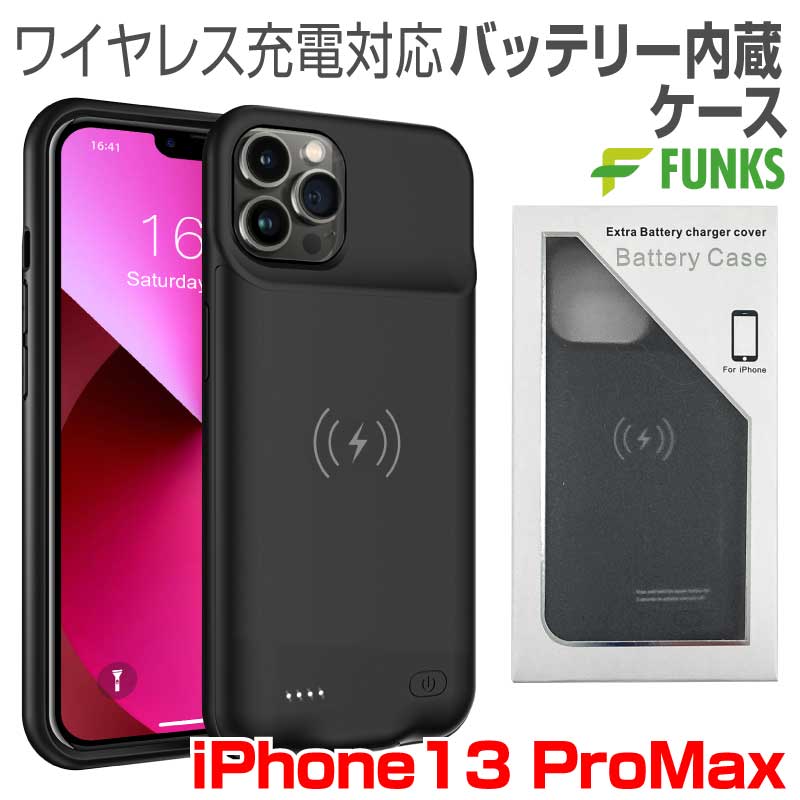 iPhone13ProMax バッテリー内蔵ケース 5000mAh MagSafe 無線充電 バッテ ...