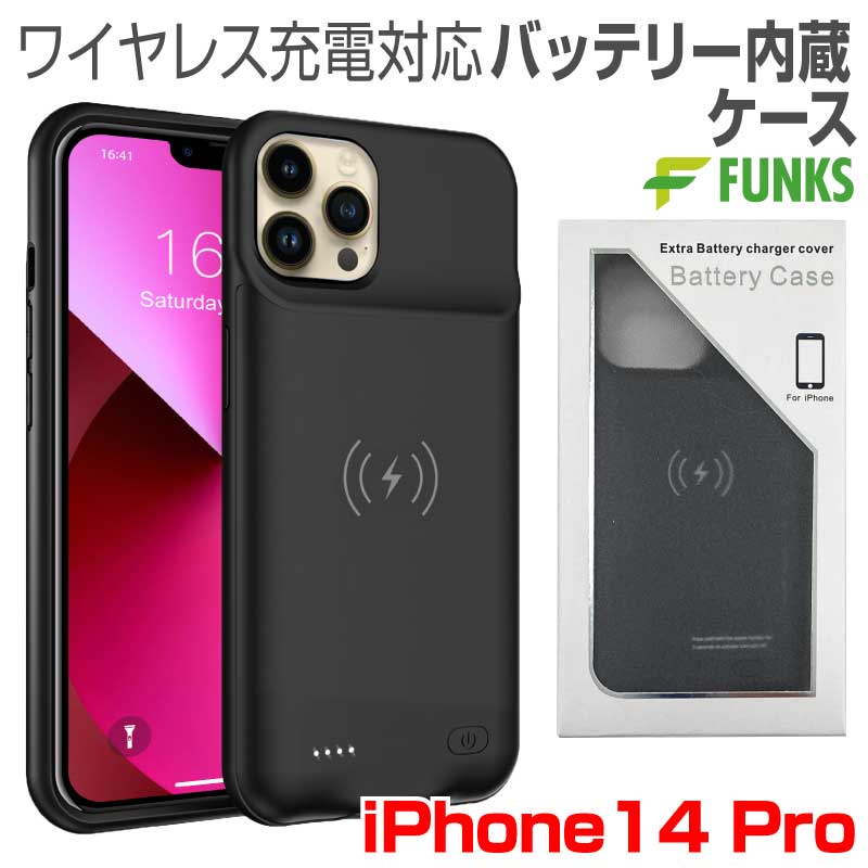 iPhone14 Pro バッテリー内蔵ケース MagSafe 無線充電 バッテリーケース バッテリー内蔵 iphoneケース 充電ケース iphone 14 Pro ケース iphone14Proケース 大容量 ケース型バッテリー スマートフォンケース スマホケース バッテリー内蔵 マグセーフ 4500mAh (D88s)