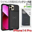 iPhone14 Pro バッテリー内蔵ケース MagSaf