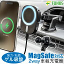 magsafe 車載 充電 吸盤 車載ホルダー 充電器 マグセーフ充電器 車 15w 強力 magsafe充電器 スタンド magsafe 無線充電 無線充電スタンド ワイヤレス充電器 iphone 12 13 14 15 急速 縦 横 車用 スマホスタンド スマホホルダー 落下防止 N55 磁石 iphone15 エアコン ゲル吸盤