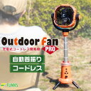 【公式】FUNKS アウトドア 扇風機 充電式 自動首振り 首振り アウトドア扇風機プロ サーキュレーター 三脚 16,000mAh 大型 360° テント 角...