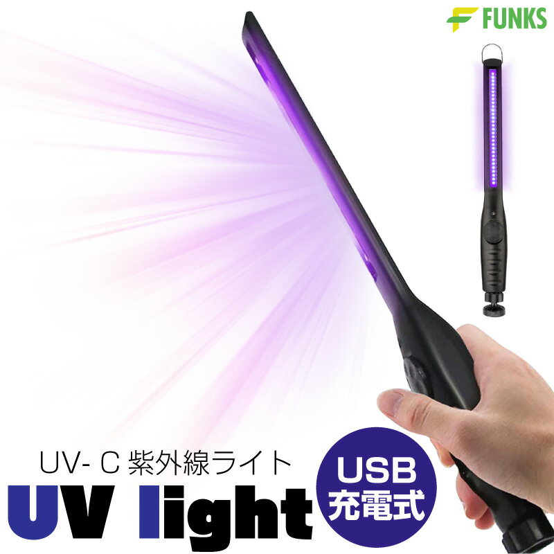 紫外線ライト 釣り 充電式 uvライト 充電 ブラックライト レジン レジン硬化用 マグネット ルアー led 270nm ネイル 宝石用 汚れ 鉱物 コードレス usb充電 ペット 蓄光器 ケイムラ レジン用 硬化ライト usb サソリ バッテリー ポータブル コンパクト 蛍光インク 夜光ライト