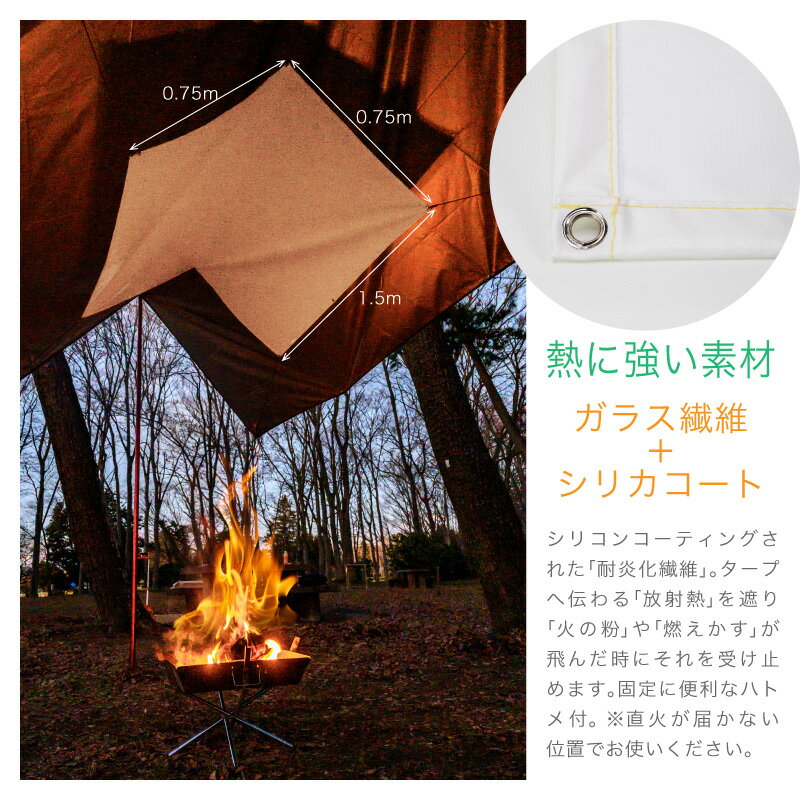 【1.5mx1.5m】焚き火 タープ 保護用 難燃タープ ロープ&自在金具付 難燃シート BBQ 高防火性能 焚き火タープ 焚き火用 耐火 防火 焚火 焚火タープ takibi バーベキュー 保護マット 保護 防護 難燃 不燃 防炎 シート tarp キャンプ通販格安セール情報 楽天 通販