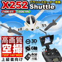 ドローン XK X252 Shuttle シャトル 1804...