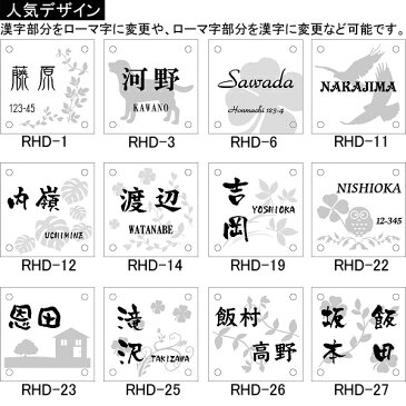 表札【170mm×170mm】二世帯表札や戸建て表札に人気の170mm角（送料無料）おしゃれでガラスとステンレスのコーナーはR加工で高級仕様 05P01Oct16