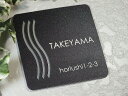 表札 プレート表札 【送料無料】 「145mm×145mm」ブラック石目調プレート高級感抜群の表札プレートです。(表札/プレート/ブラック/戸建/激安/低価格/送料無料/ポスト表札)05P01Oct16