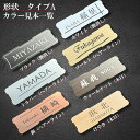 表札 プレート 人気 おしゃれ ポスト 玄関 ネームプレート シンプル モダン 戸建て プレゼント アパート マンション 両面テープ付き(タイプA)