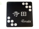 【表札通販】送料無料! ブラック (黒)ステンレス表札激安表札180mm×180mm(表札/激安表札/ステンレス表札/ステンレス/ブラック/戸建/低価格/送料無料/ポスト表札)05P01Oct16
