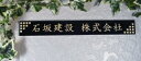 【ボーダーガラス看板】ブラックガラス貼り付けタイプ 300mm×40mm(看板/ガラス/ガラス表札/硝子/ブラック/激安/低価格/ポスト表札)05P01Oct1...