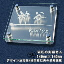 表札 人気 彫刻 裏彫り ガラス ステンレス ひょうさつ 戸建て 玄関 ポーチ ポスト 門柱【最短発送4営業日以内】お客様のご要望に挑戦 短納期 正方形タイプ【...