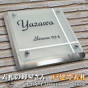 表札 戸建 ガラス フロスト ホワイト 風水にも良いと言われる白いフロストガラスの表札 170mm×170mm クロスラインの人気のデザイン ひょうさつ ステン...