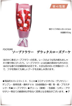 母の日 おすすめ ソープフラワー デラックスローズブーケ 室内装飾品 室内雑貨 その他室内雑貨