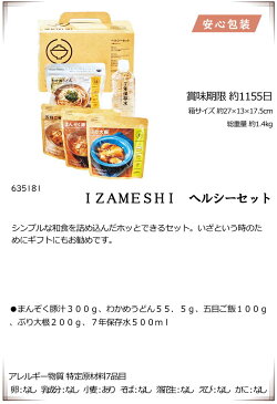 母の日 おすすめ IZAMESHI　ヘルシーセット 食料品 缶詰 多品種セット