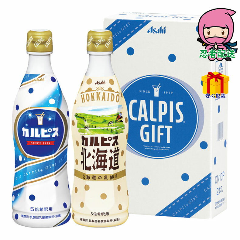 ●「カルピス」・「カルピス」北海道各470ml×各1 北海道産乳使用の「カルピス」北海道をアソート。乳酸菌と酵母がつくりだしたさわやかな味わいです。 箱サイズ 約14×23.9×7.2cm 総重量 約1300g 賞味期限 約270日 アレル...