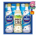 ●「カルピス」470ml×2・「カルピス」北海道470ml×1 北海道産乳使用の「カルピス」北海道をアソート。乳酸菌と酵母がつくりだしたさわやかな味わいです。 箱サイズ 約23.5×25.2×7.7cm 総重量 約2100g 賞味期限 約2...