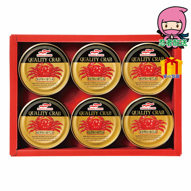 お中元 夏 ギフト 御中元 中元 暑中見舞い 残暑見舞い マルハニチロ まるずわいがに缶詰詰合せ 食料品 缶詰 かに缶詰のサムネイル