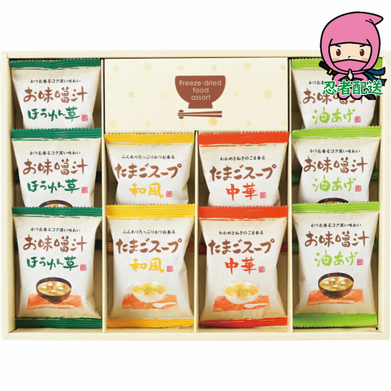 ■■■フリーズドライ　お味噌汁・スープ詰合せ 食料品 缶詰のサムネイル