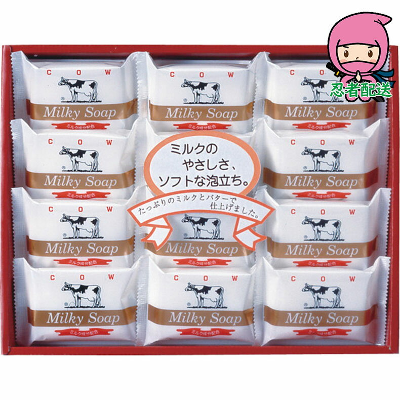 お歳暮 御歳暮 お返し ギフト 【選ばれる理由がある】 内祝い お返し 入学 卒業 新生活 就職 結婚 おすすめ 牛乳石鹸　ゴールドソ－プセット ●● 石鹸 石鹸