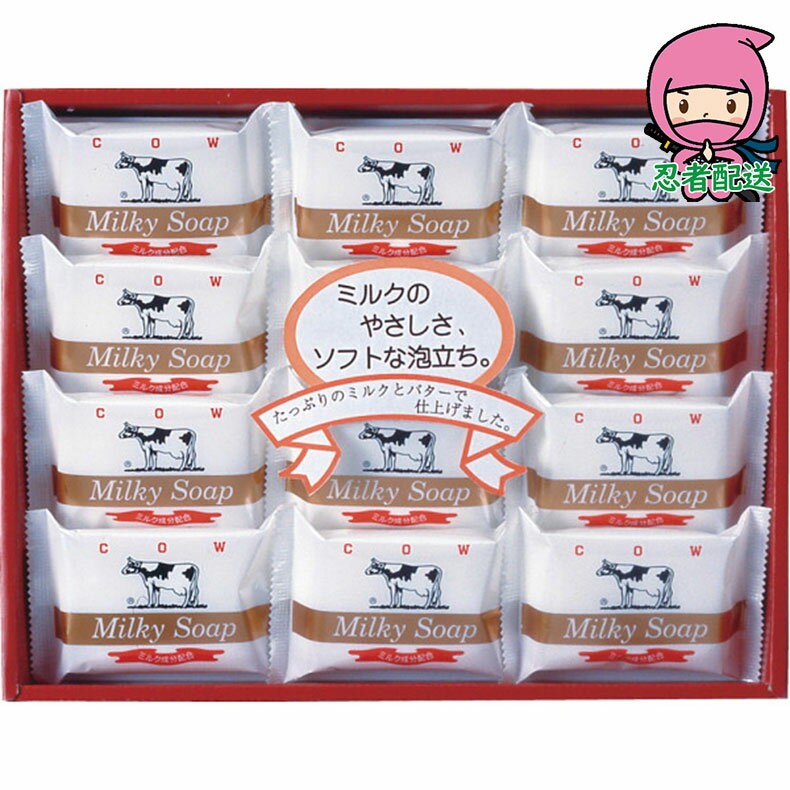 父の日 母の日 花以外 ギフト 【選ばれる理由がある】 内祝い お返し 入学 卒業 新生活 就職 結婚 おすすめ 牛乳石鹸　ゴールドソ－プ..