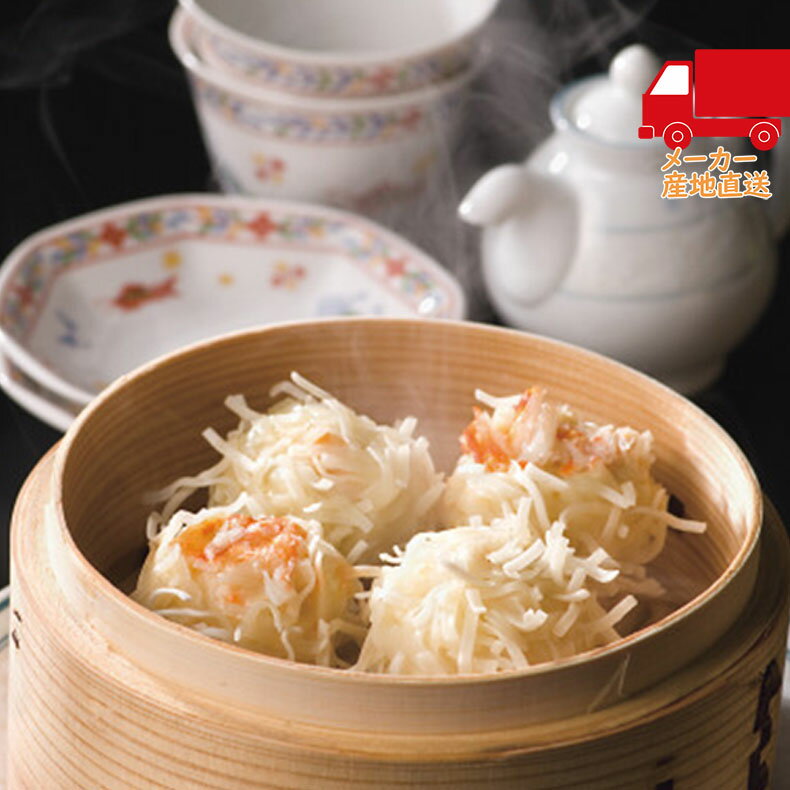 お歳暮ギフト お歳暮 御歳暮 2024 函館タナベ食品 海鮮しゅうまい三昧セット 食料品 産地直送品 水産物