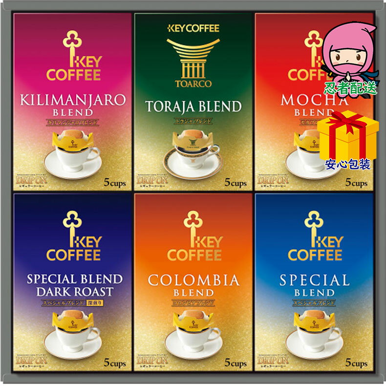 全国 送料無料 398均一 お歳暮ギフト 成人の日 成人の御祝 成人祝 2024 のし 熨斗 キーコーヒー ドリップオンコーヒーギフト（30袋） 食料品 コーヒー ドリップ