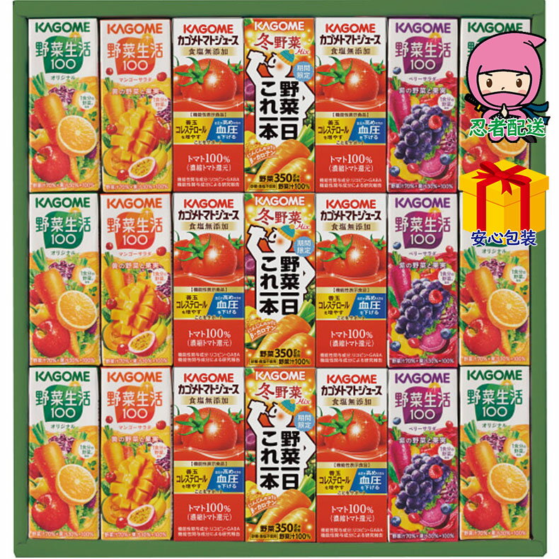 お歳暮ギフト お歳暮 御歳暮 2024 のし 熨斗 トマトと野菜果実の健やかギフト（21本） 食料品 飲料 野菜