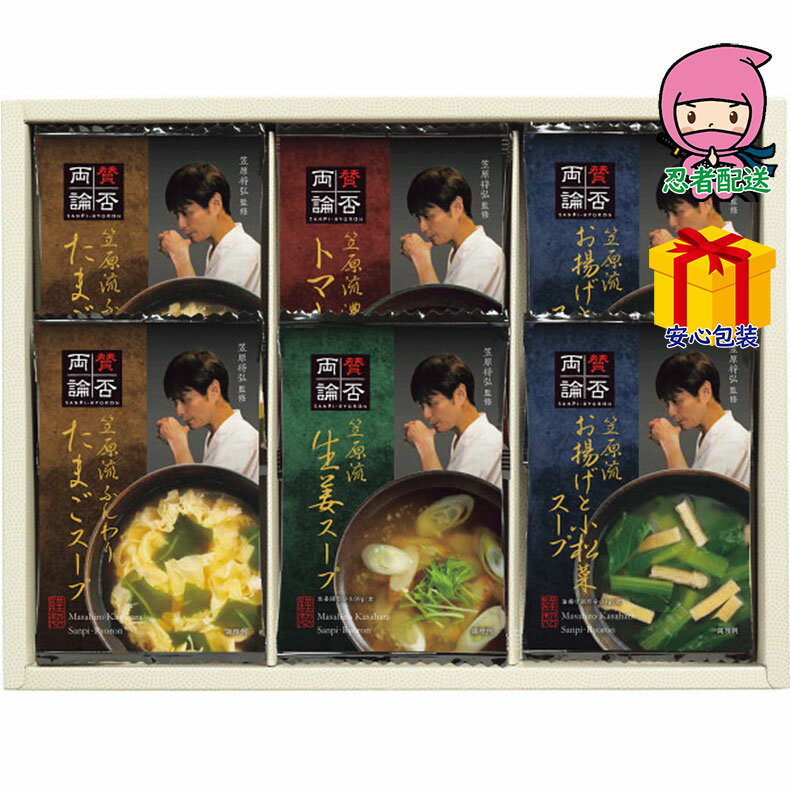 入学 卒業 就職 内祝ギフト のし 熨斗 賛否両論 フリーズドライスープ 食料品 缶詰