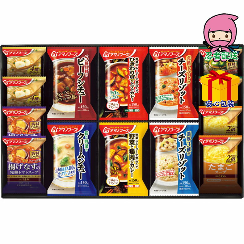 全国 送料無料 398均一 お歳暮ギフト 成人の日 成人の御祝 成人祝 2024 のし 熨斗 アマノフーズ リゾット・カレー・スープセット(14食) 食料品 缶詰