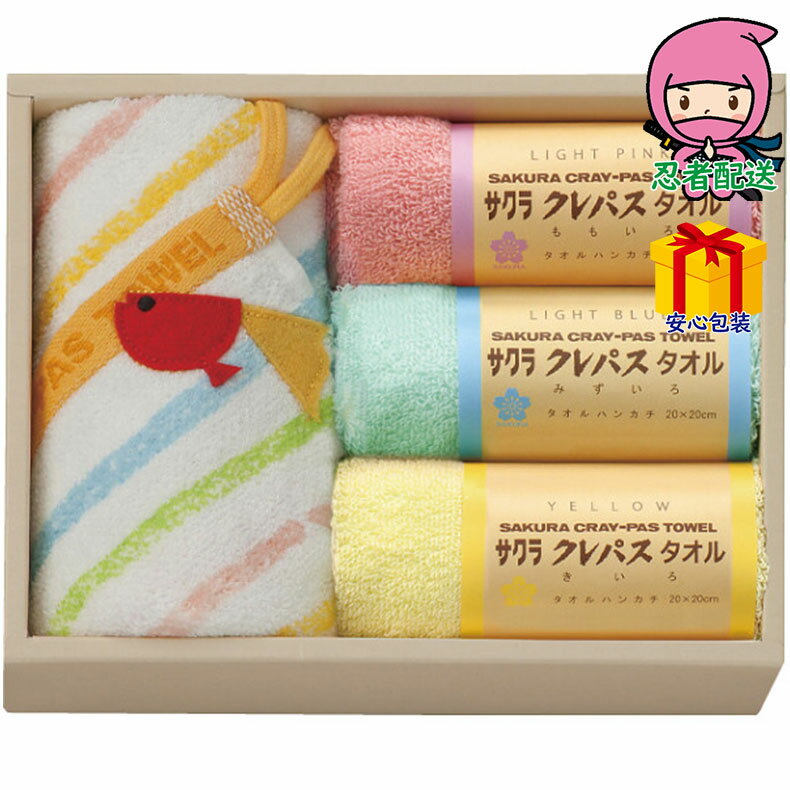 お中元 御中元節句 お返し 内祝い ギフト 2025年 クレパスタオル ウォッシュタオル・タオルハンカチセット タオル製品 タオルセット 不明