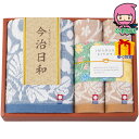 お中元 御中元節句 お返し 内祝い ギフト 2025年 今治日和~いまばりびより~ フェイス・ハンドタオルセット タオル製品 タオルセット フェイス・ウオッシュ