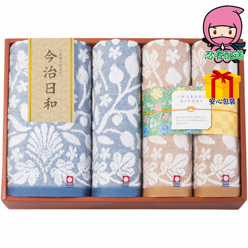 お中元 御中元節句 お返し 内祝い ギフト 2025年 今治日和～いまばりびより～ バス・フェイスタオルセット タオル製品 タオルセット バス・フェイスタオル