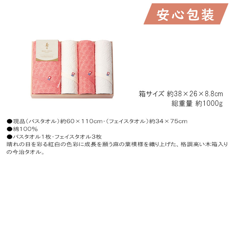 お中元 御中元節句 お返し 内祝い ギフト 2025年 寿々～じゅじゅ～ バス・フェイスタオルセット（木箱入） タオル製品 タオルセット バス・フェイスタオル