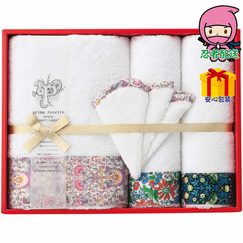 お中元 御中元節句 お返し 内祝い ギフト 2025年 プリマロゼッタ バス・フェイスタオル・ミニハンカチセット タオル製品 タオルセット バス・フェイスタオル