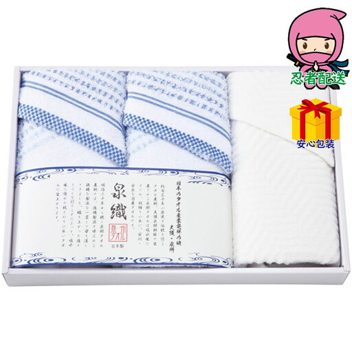 泉織 フェイスタオル3枚セット タオル製品 不明 不明 泉織 フェイスタオル3枚セット タオル製品 不明 不明