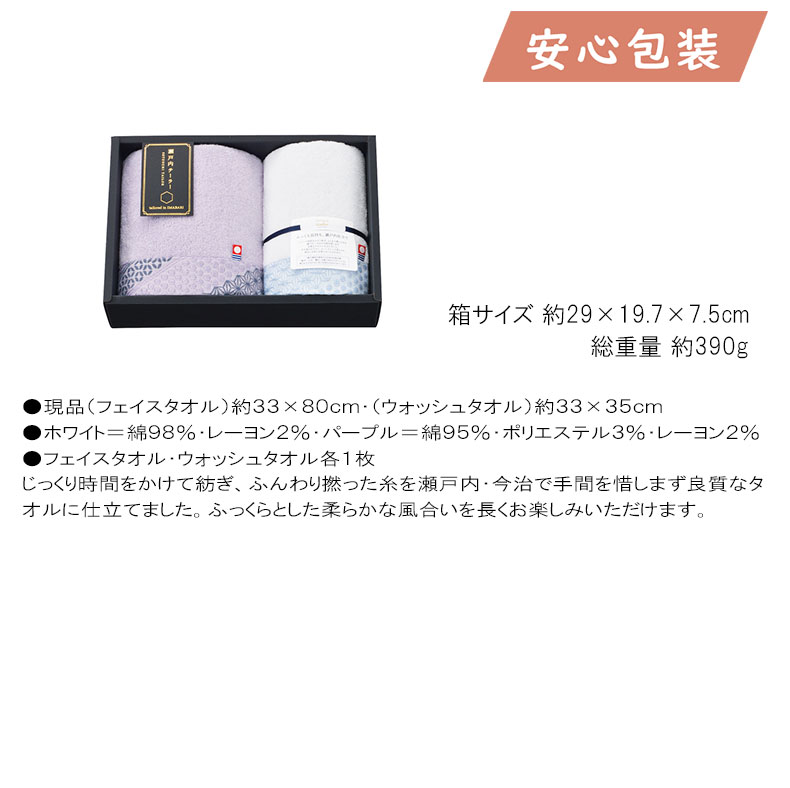 お中元 御中元節句 お返し 内祝い ギフト 2025年 瀬戸内テーラー あかつき フェイス・ウォッシュタオルセット タオル製品 タオルセット フェイス・ウオッシュ