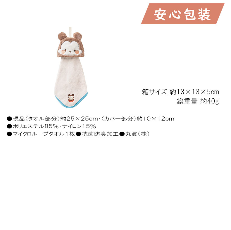 ＼本日ポイントバック／ディズニー マイクロループタオル 繊維雑貨 ハンカチ 婦人タオルハンカチ