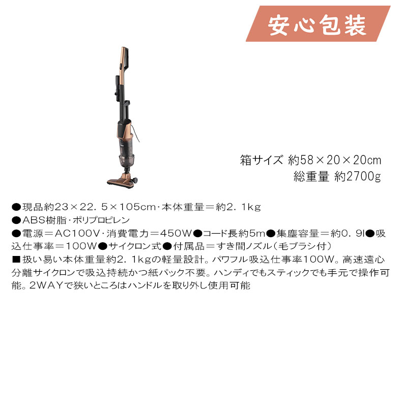 ＼ポイント大量バック！！／お歳暮 御歳暮 お年賀 御年賀 挨拶 返礼 法事 四十九日 節句 お返し 内祝い ギフト 2025年 ツインバード サイクロンスティック型クリーナー 電化製品 電化製品家事機器 掃除機