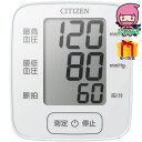 お中元 御中元節句 お返し 内祝い ギフト 2025年 シチズン 手首式血圧計 健康機器 血圧計 手首式血圧計