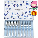 マリ・クレール モーニング9本セット 金属洋食器 ステン洋食器 コ−ヒ−&姫セット